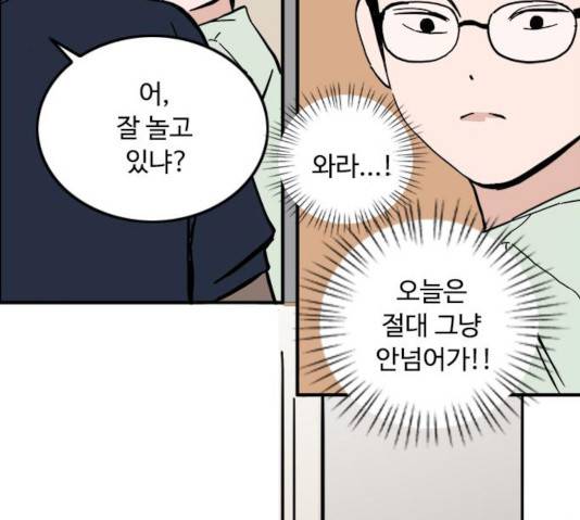 하루의 하루 14화 4