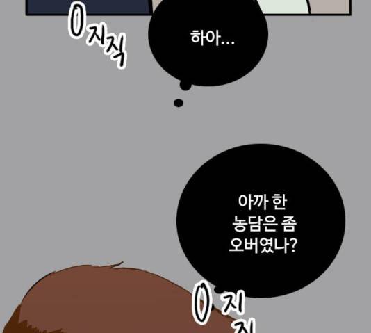 하루의 하루 14화 8