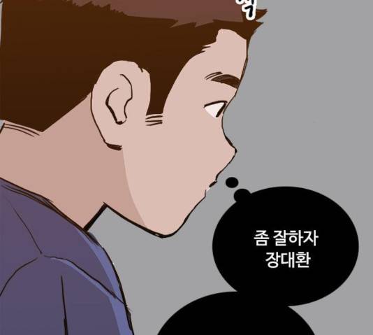 하루의 하루 14화 9