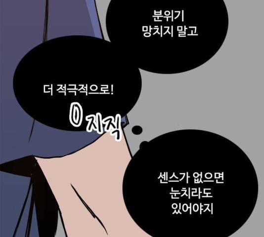 하루의 하루 14화 10