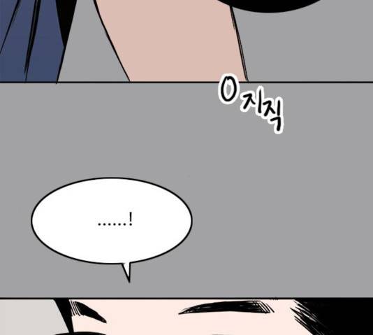 하루의 하루 14화 11