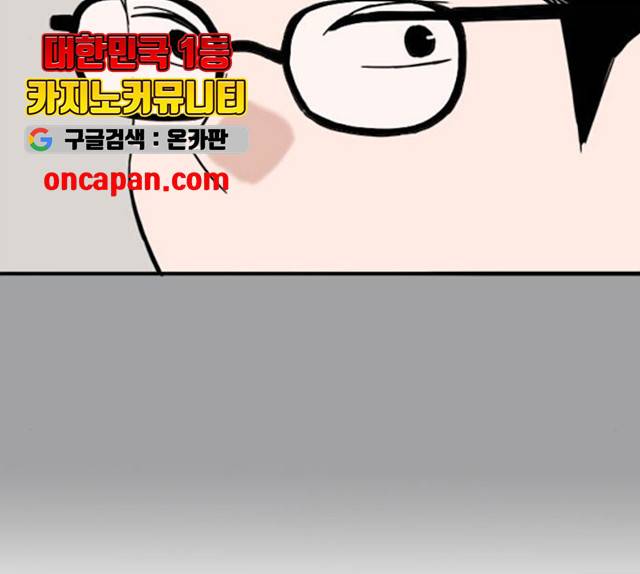 하루의 하루 14화 12