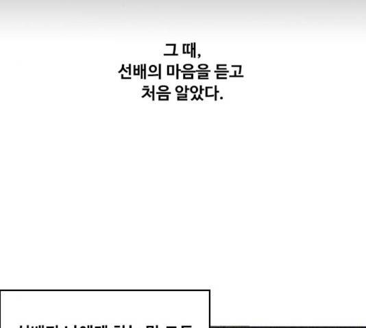 하루의 하루 14화 13