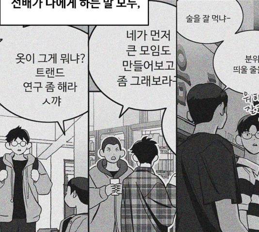 하루의 하루 14화 14
