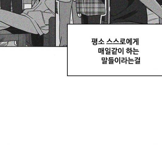 하루의 하루 14화 15