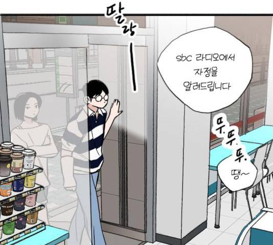 하루의 하루 14화 16