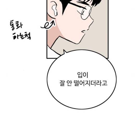하루의 하루 14화 18