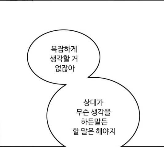 하루의 하루 14화 22