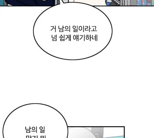 하루의 하루 14화 24