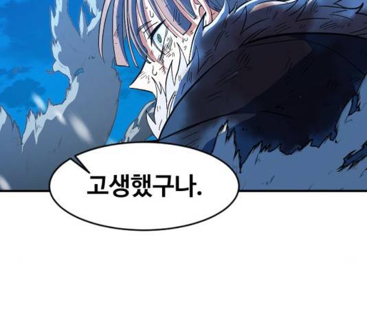 최후의 금빛아이 17화 2