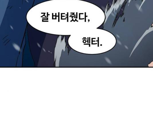 최후의 금빛아이 17화 5