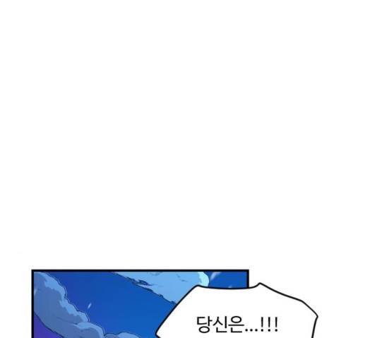최후의 금빛아이 17화 7