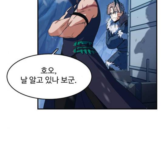 최후의 금빛아이 17화 10