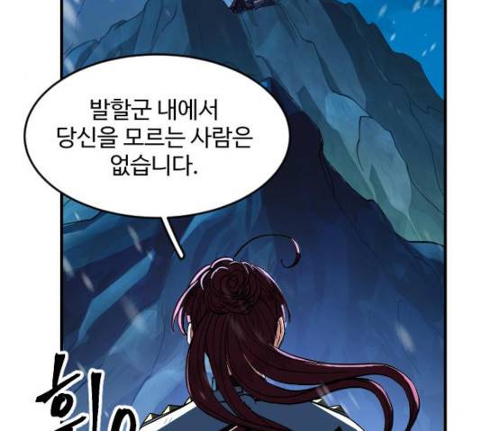 최후의 금빛아이 17화 12