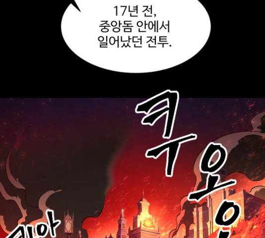 최후의 금빛아이 17화 15