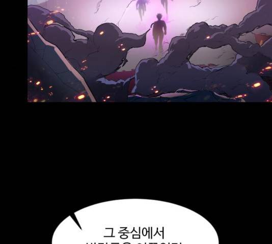 최후의 금빛아이 17화 20