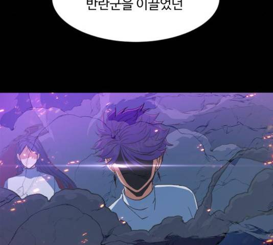 최후의 금빛아이 17화 21