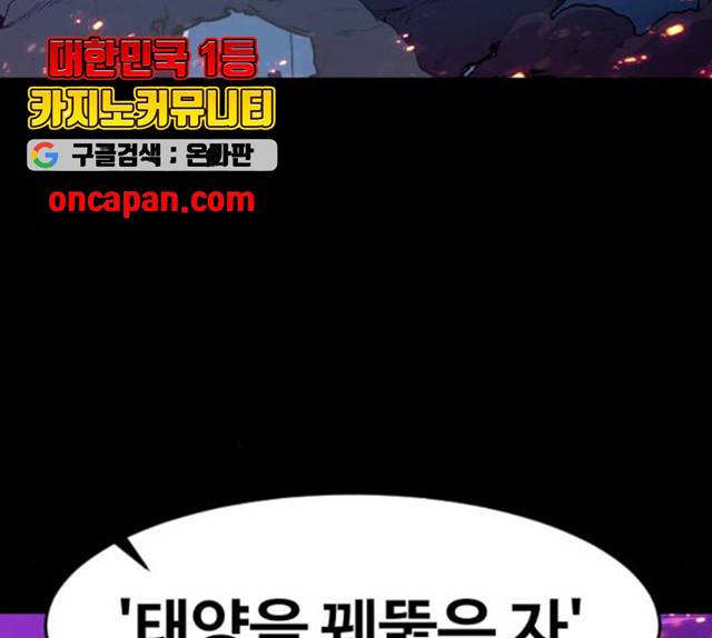 최후의 금빛아이 17화 22