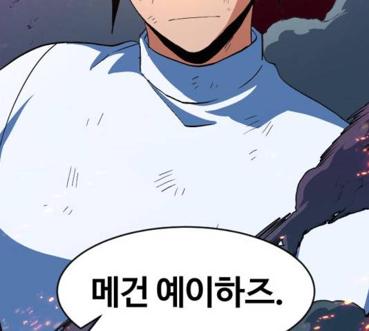 최후의 금빛아이 17화 24