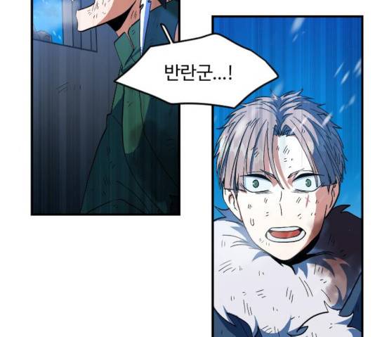 최후의 금빛아이 17화 30