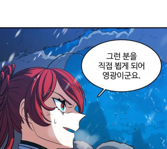 최후의 금빛아이 17화 32