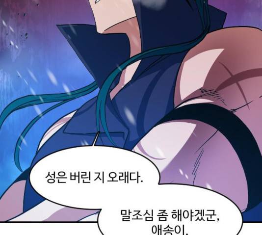 최후의 금빛아이 17화 35