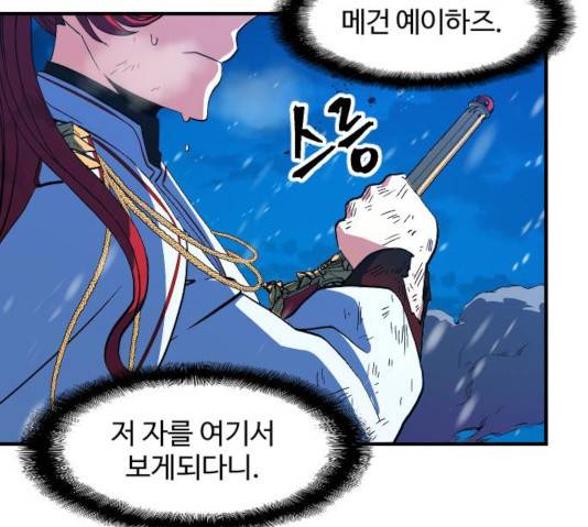 최후의 금빛아이 17화 37