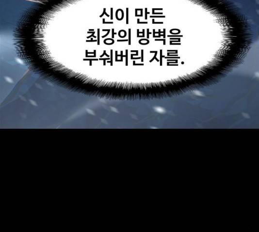 최후의 금빛아이 17화 41