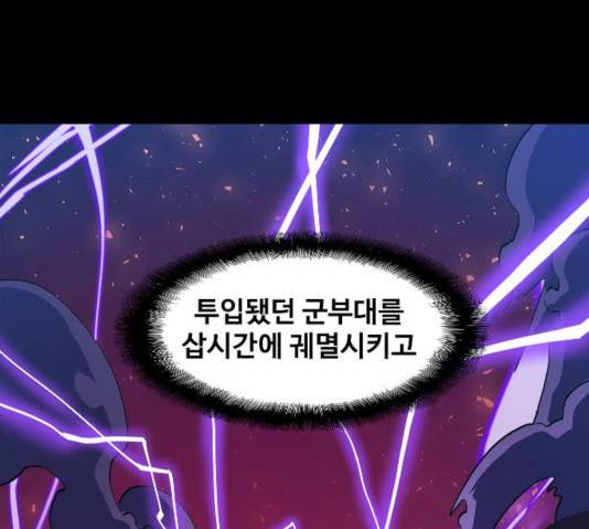 최후의 금빛아이 17화 42