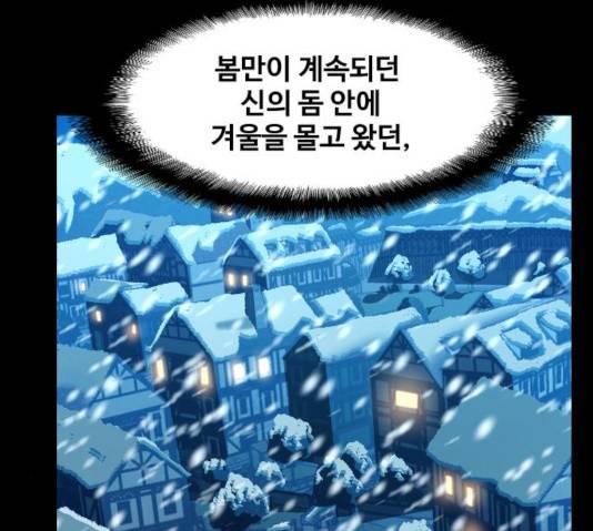 최후의 금빛아이 17화 45