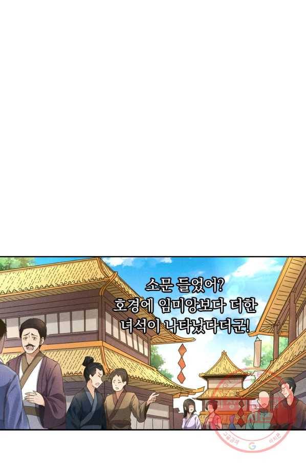 만계선종 446화 1