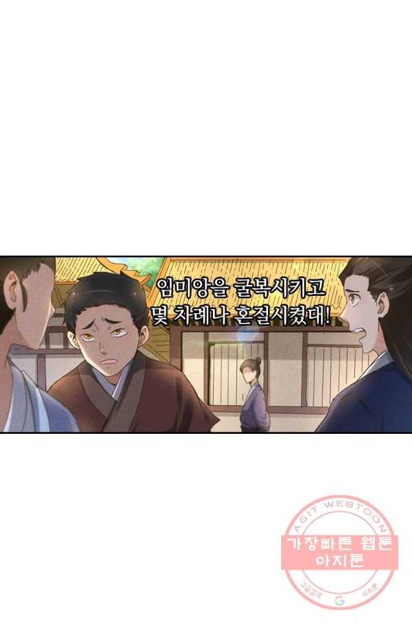 만계선종 446화 2