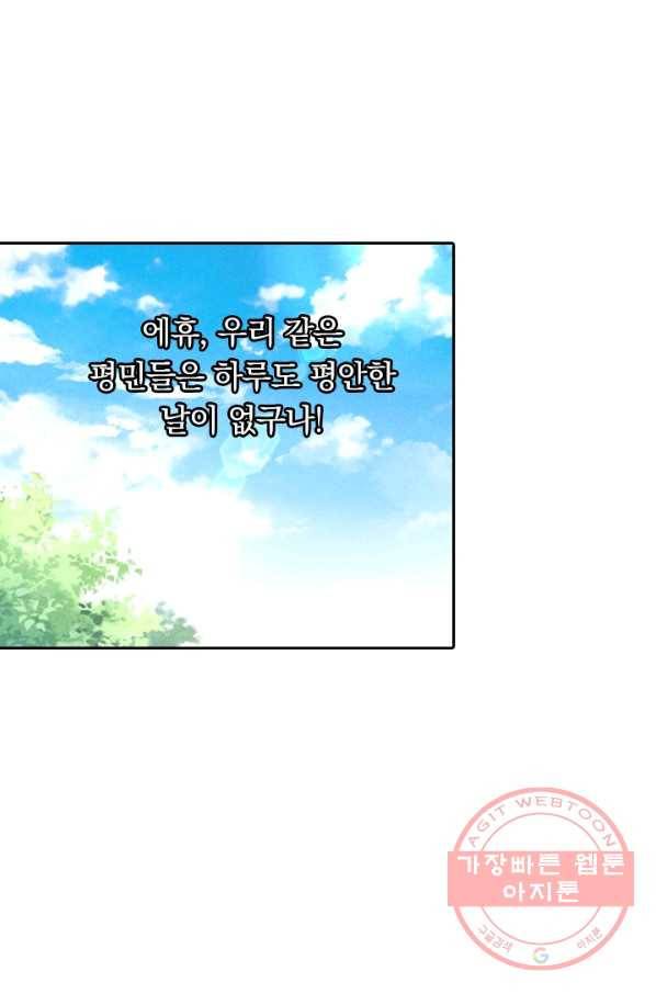 만계선종 446화 3