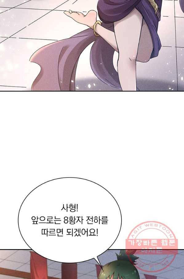 만계선종 446화 6