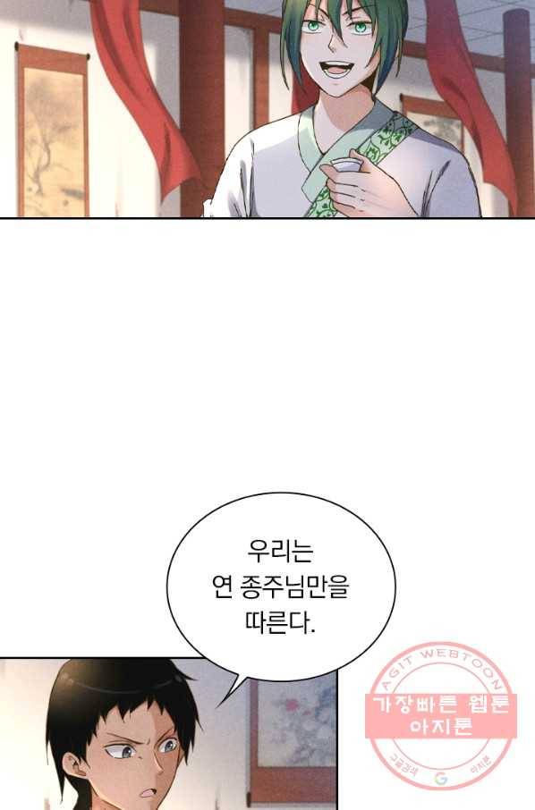 만계선종 446화 7