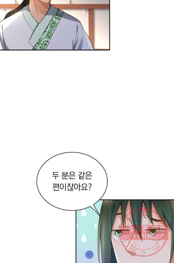 만계선종 446화 8