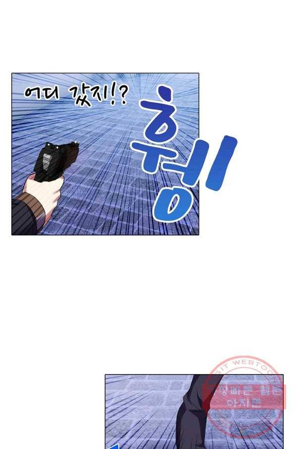 성검의 신전 135화 6