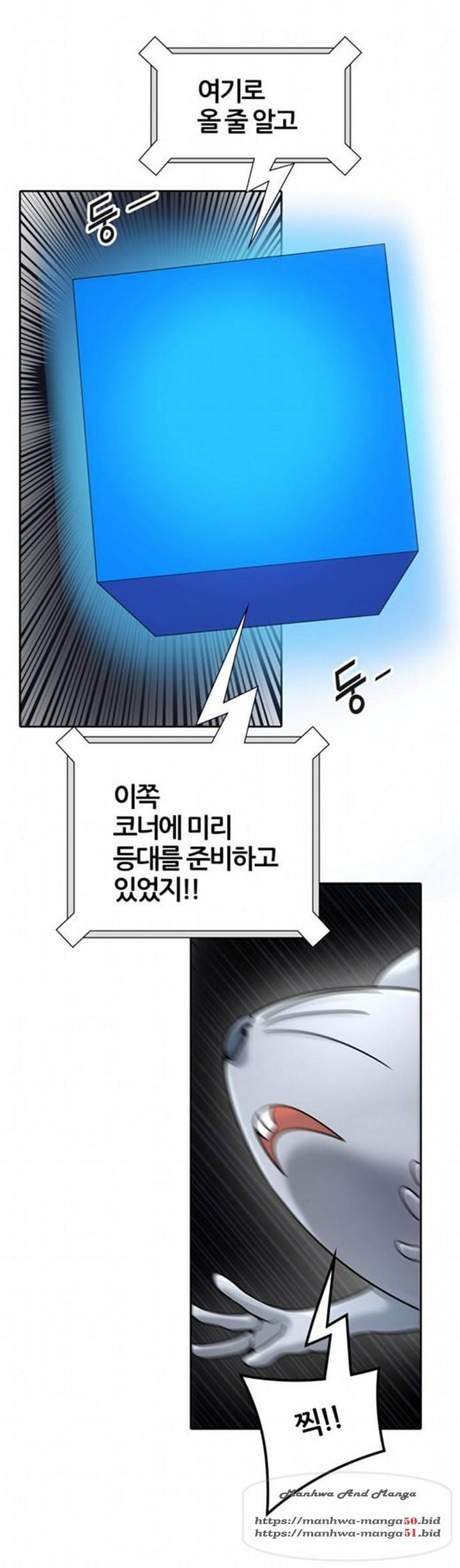 신의탑 3부 90화 9