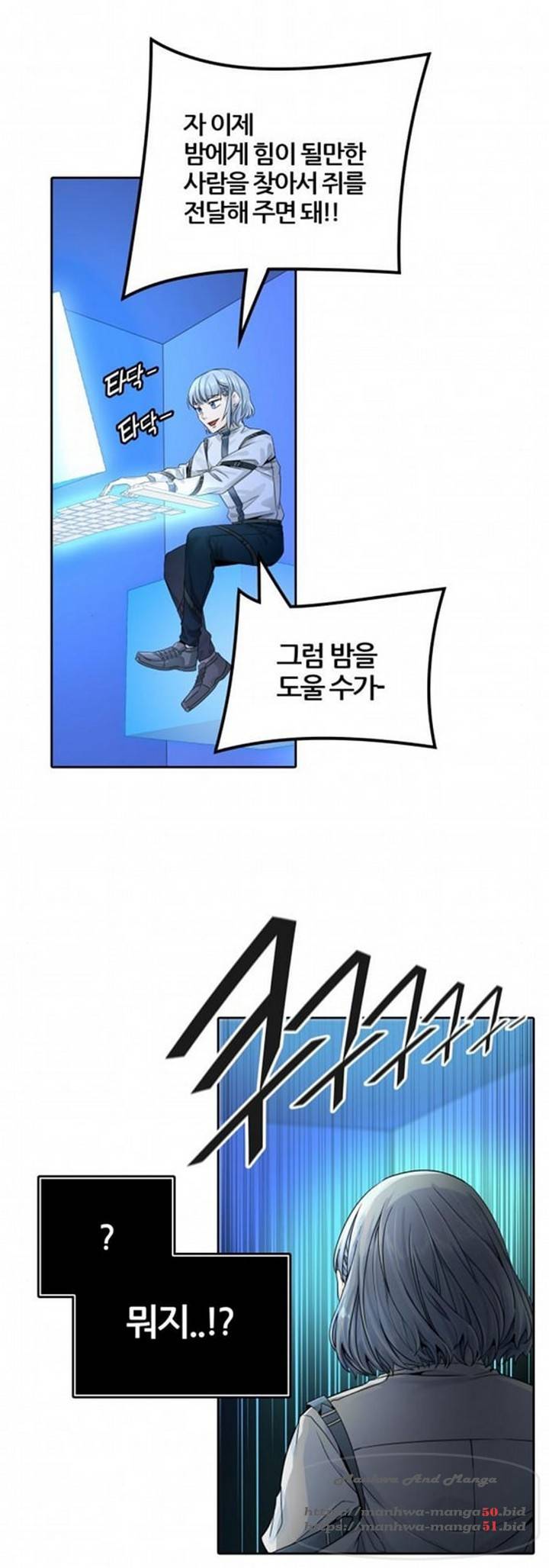 신의탑 3부 90화 21