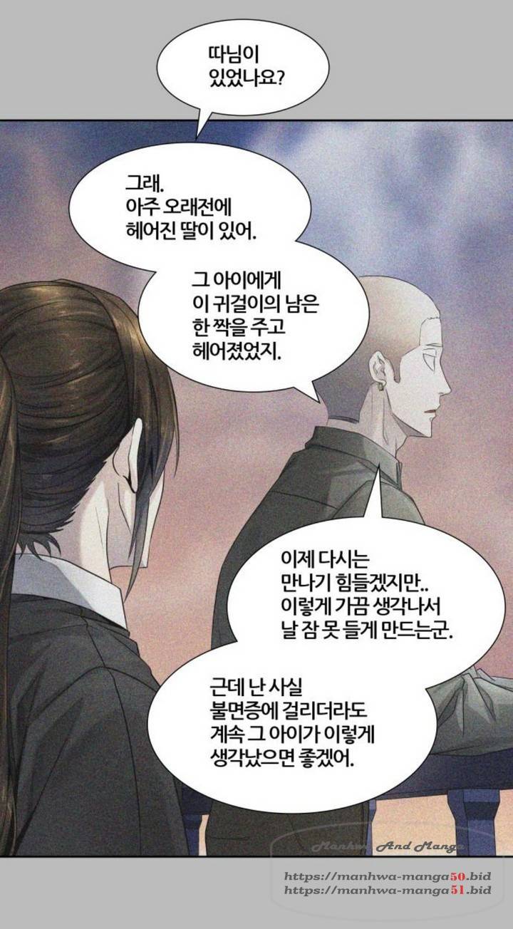 신의탑 3부 90화 32