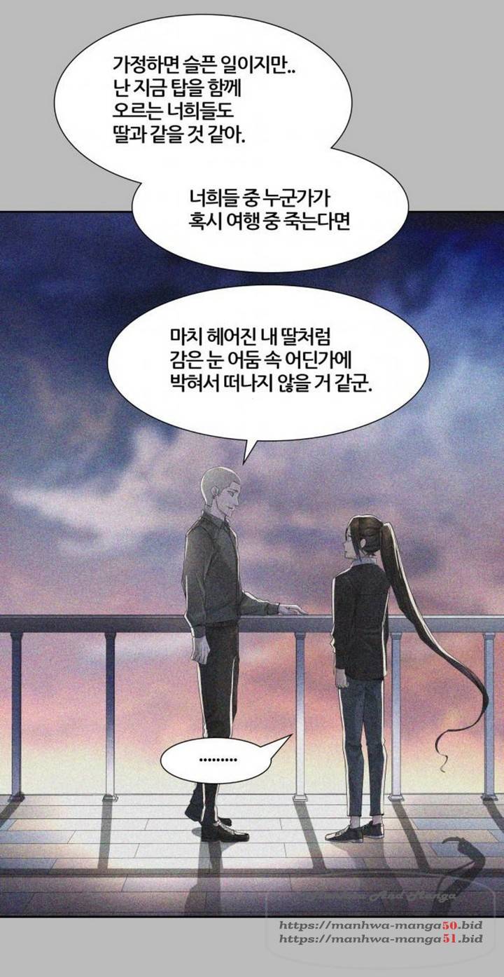 신의탑 3부 90화 34