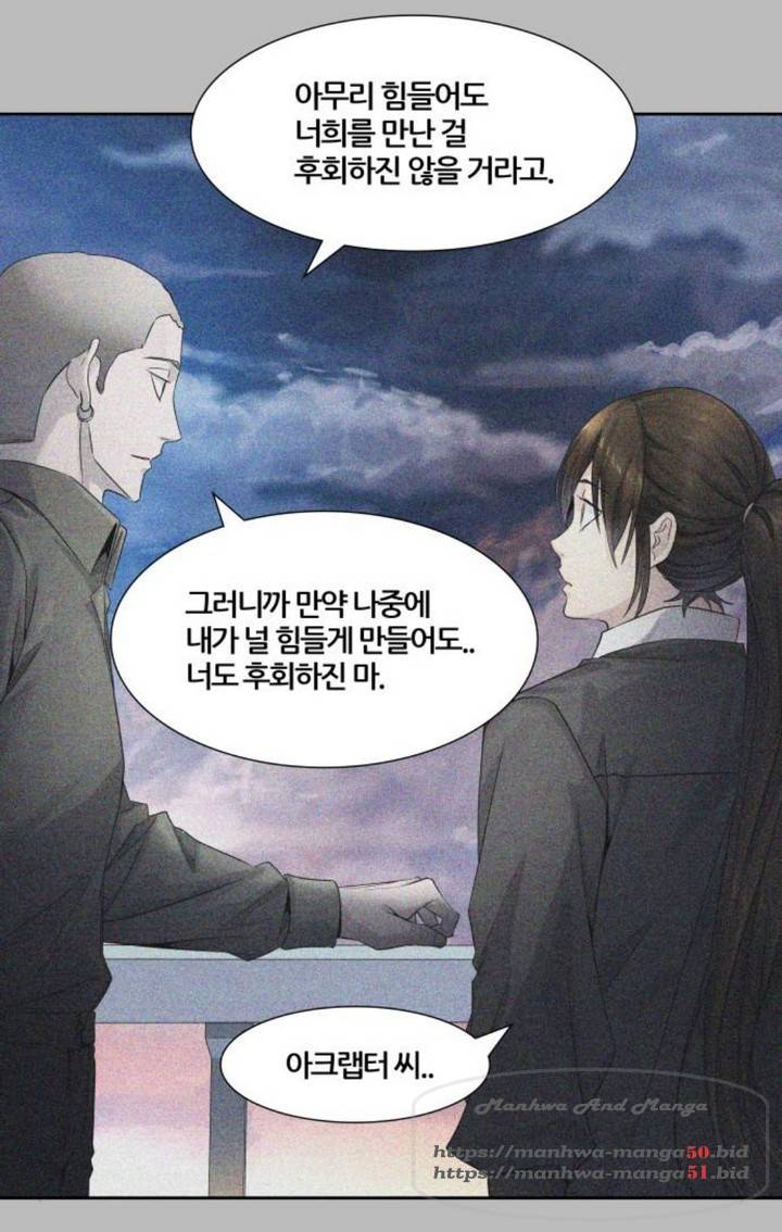 신의탑 3부 90화 36