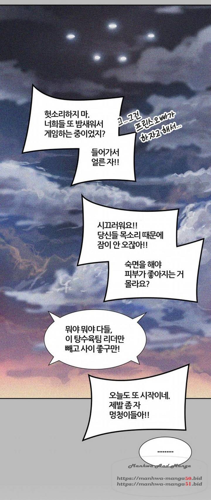 신의탑 3부 90화 38