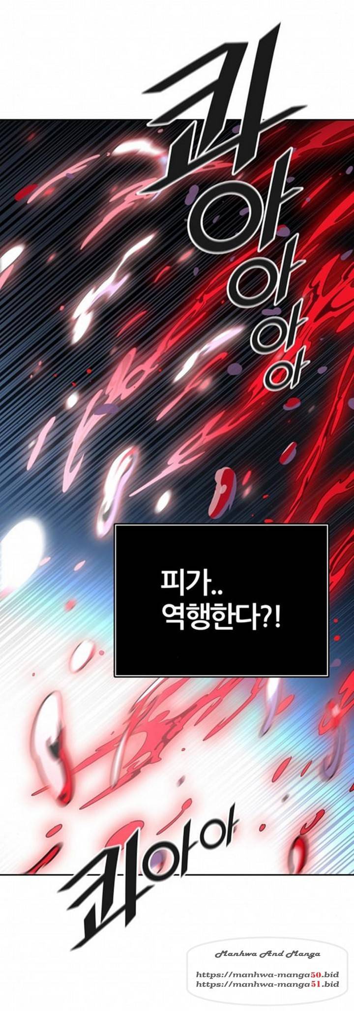 신의탑 3부 90화 54