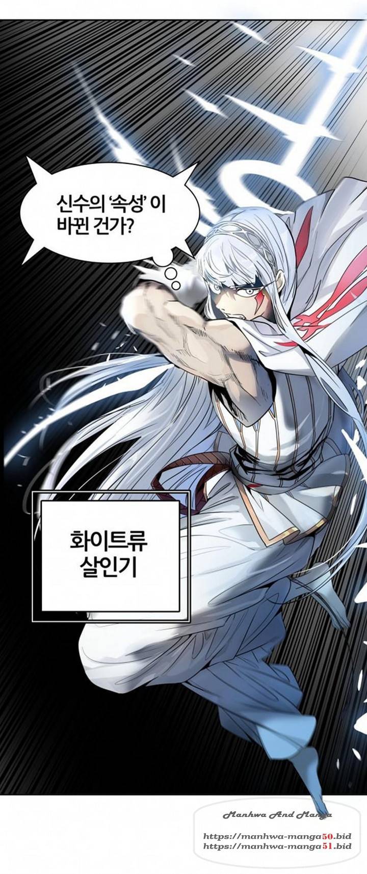 신의탑 3부 90화 74