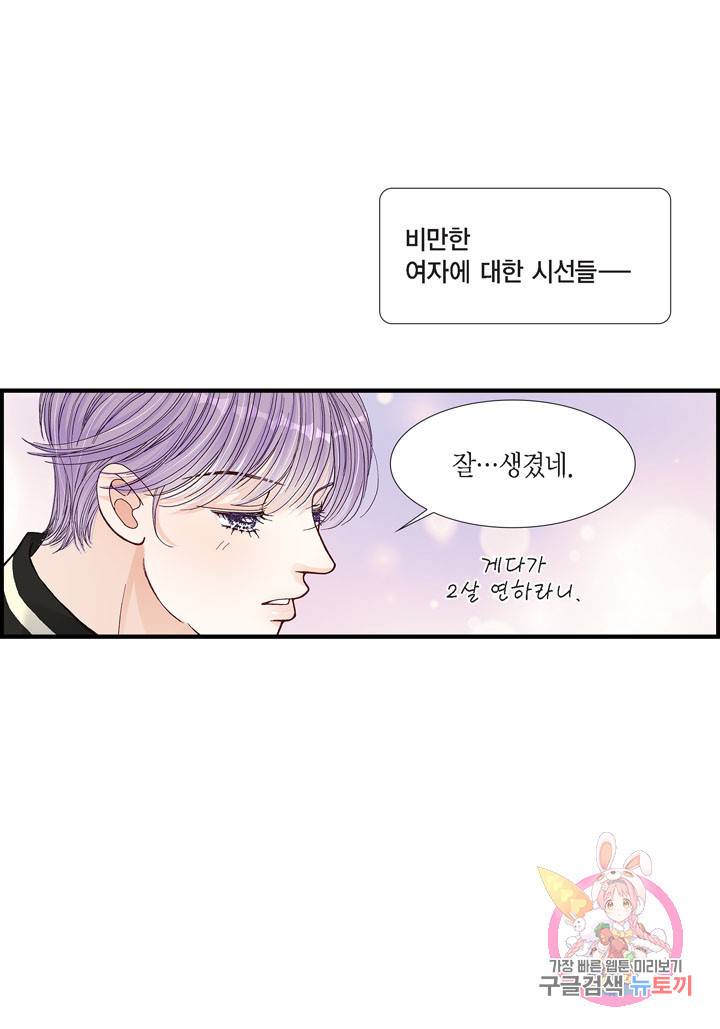 사랑이 아니다 28화 5