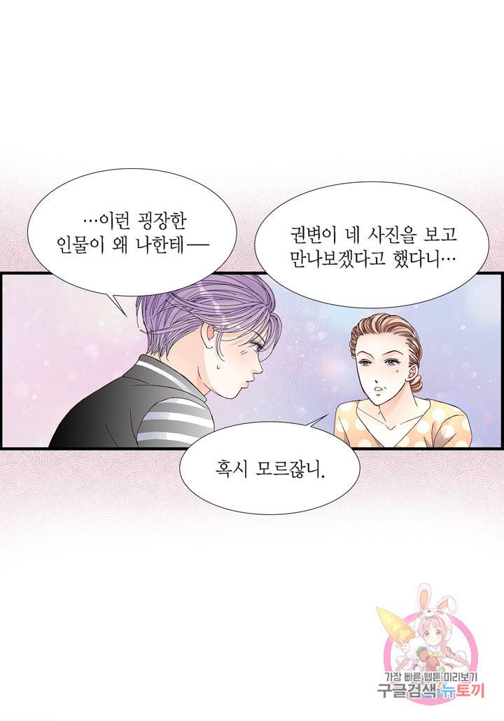 사랑이 아니다 28화 7