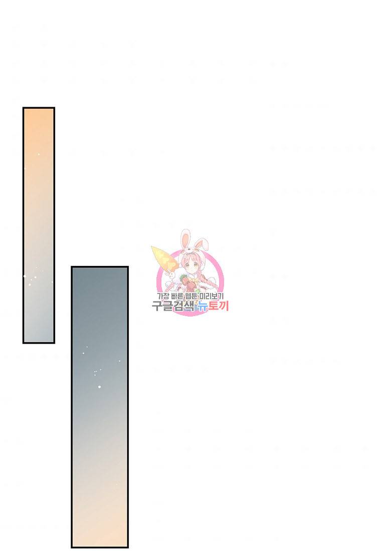 압도적 그대 58화 1
