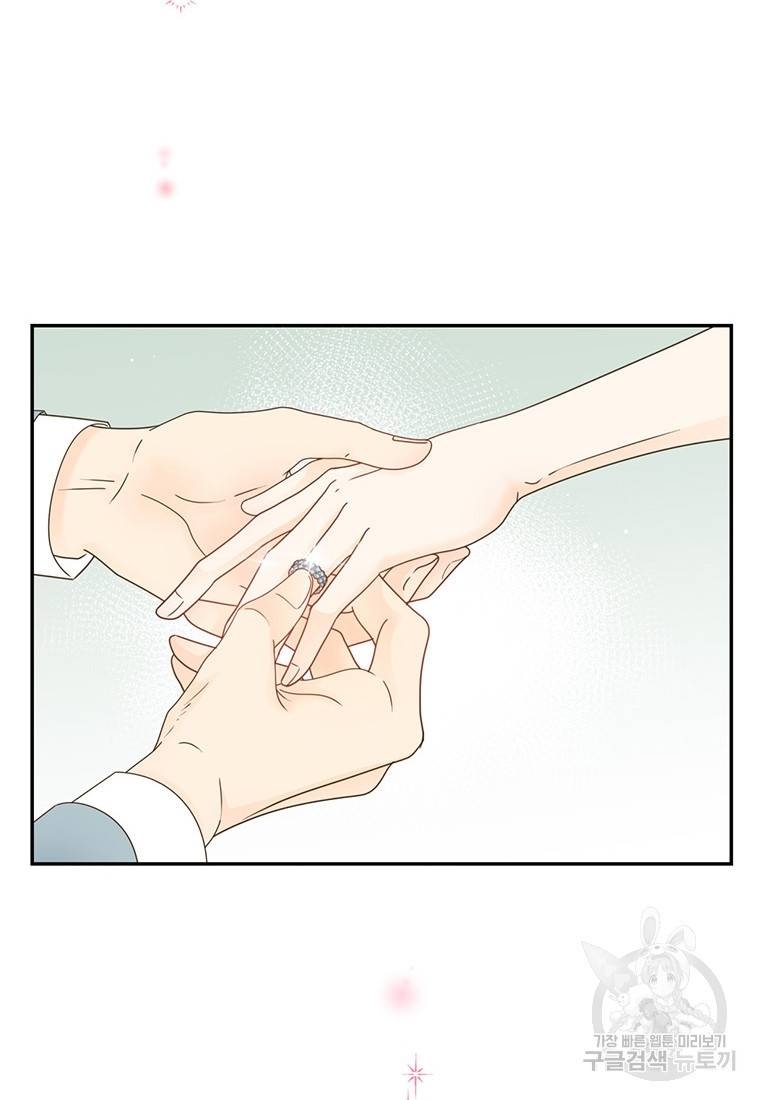 압도적 그대 58화 13