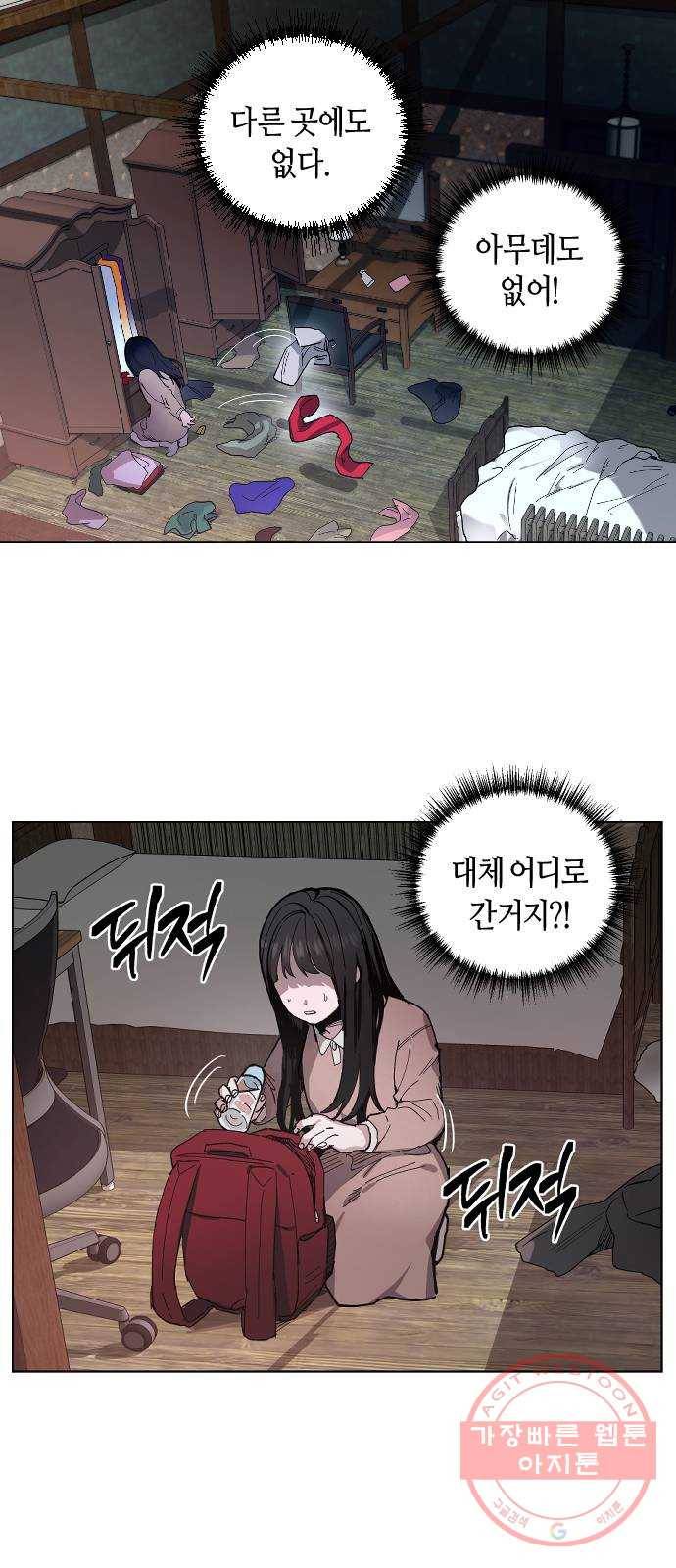 똑 닮은 딸 2화 3
